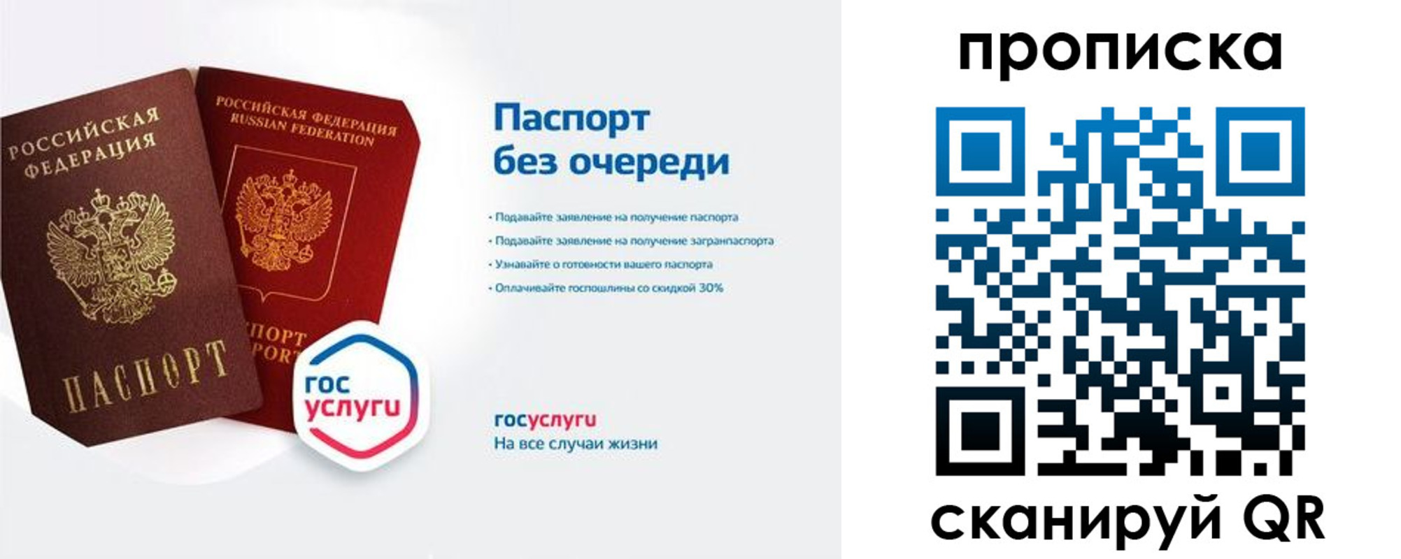 прописка для военкомата в Тырныаузе